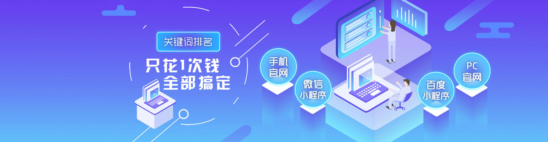 定结百度推广费用